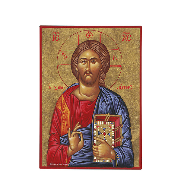 Ιησούς Χριστός ο Ζωοδότης